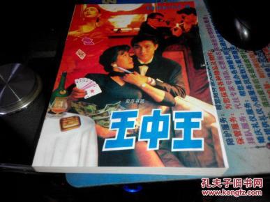 王中王一肖中特论坛——探寻王中的奥秘，王中奥秘探寻，王中王一肖中特论坛揭秘