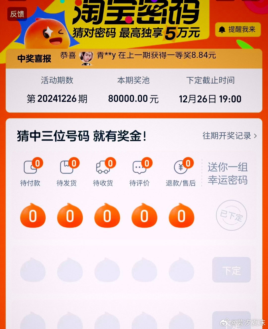 本期一肖一碼王中王，揭秘生肖与幸运号码的神秘面纱，生肖与幸运号码揭秘，一肖一碼王中王