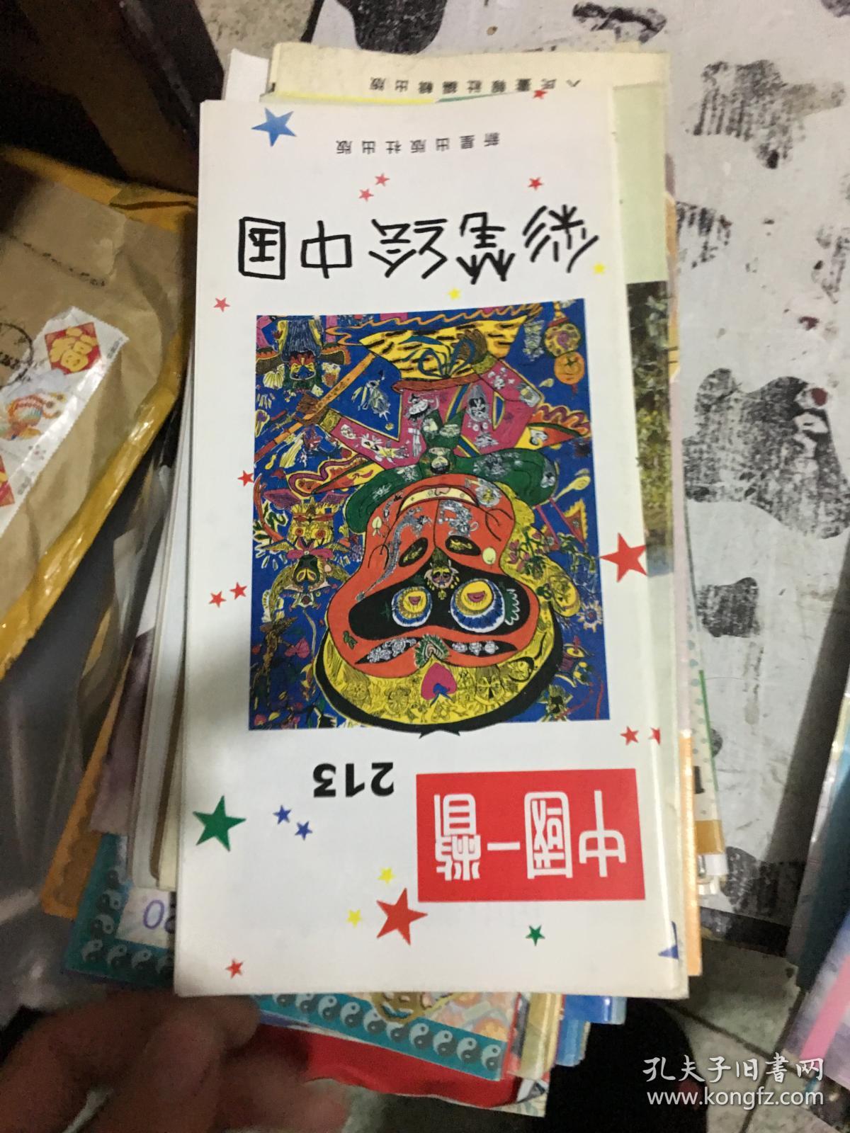 SEO优化策略 第20页