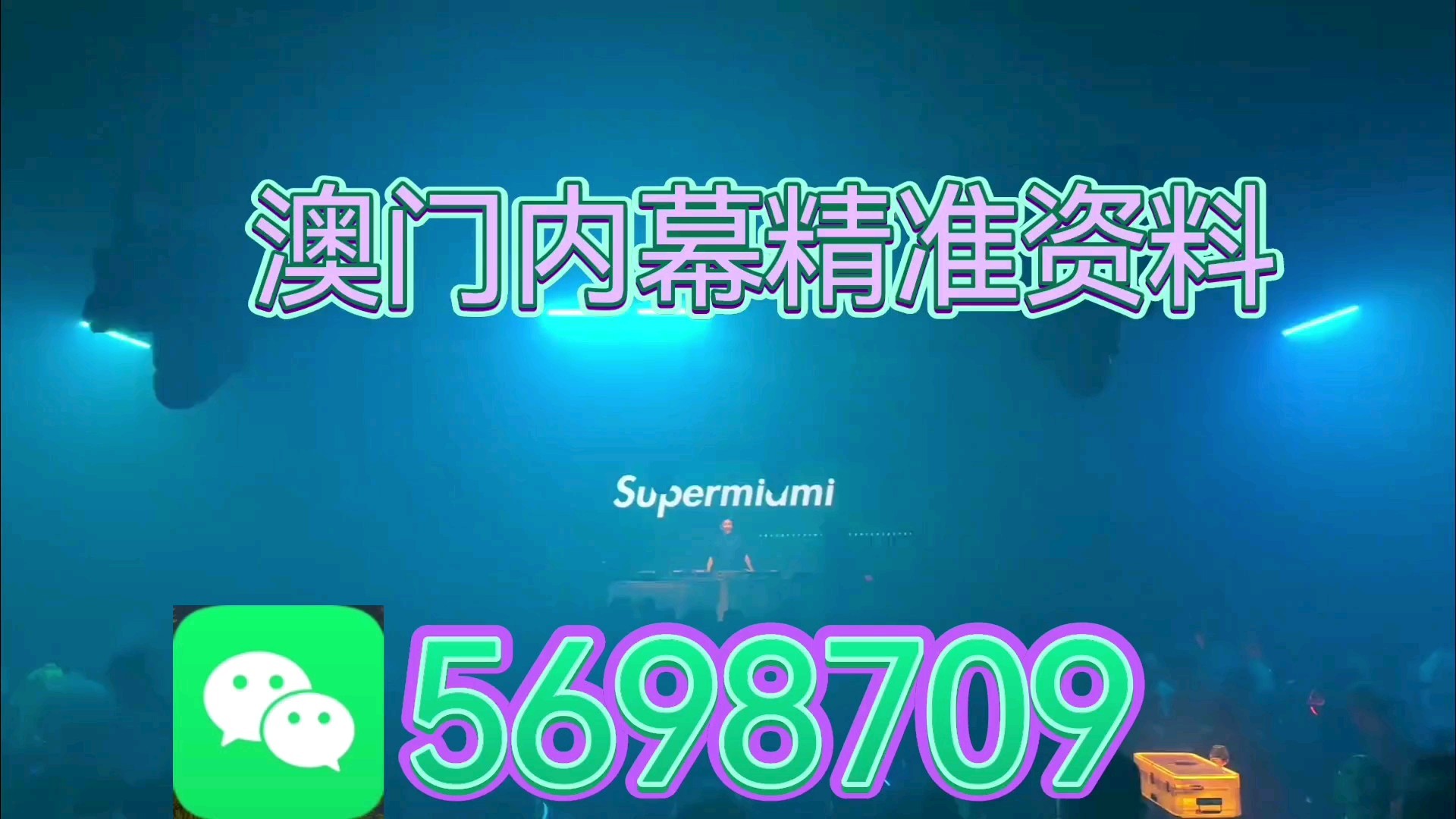 2021澳门特料码天天开奖——揭秘彩票背后的秘密，揭秘彩票背后的秘密，澳门特料码天天开奖内幕探秘