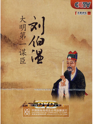 刘伯温一肖中特期胡，传奇人物与神秘预言的交融，刘伯温预言传奇，传奇人物与神秘预言的交融