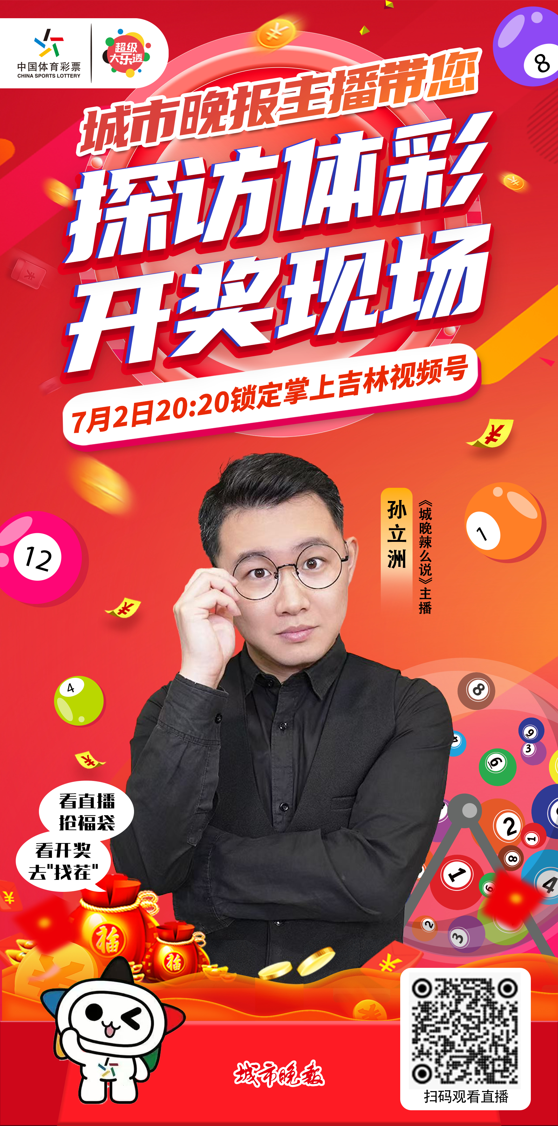 王中王现场直播平特一肖，深度解析与独特体验，王中王现场直播平特一肖，深度剖析与独特体验分享
