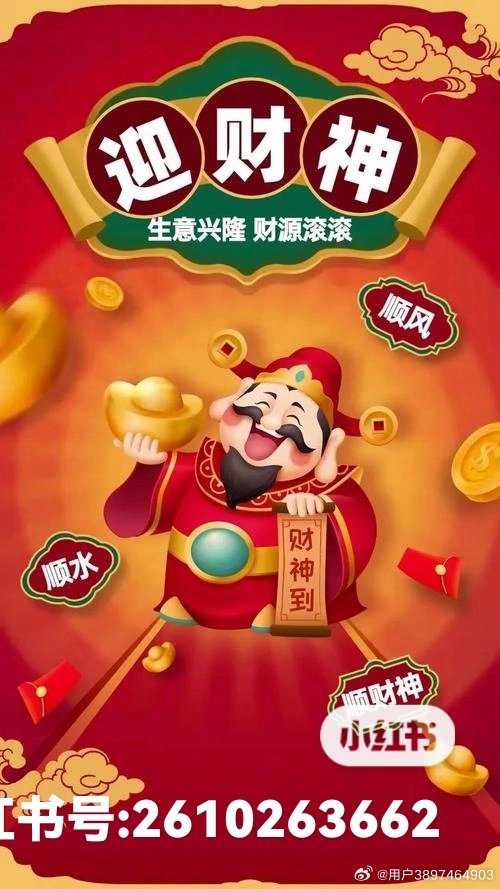 王中王一肖中特论坛财神，探索网络世界的财富奥秘，网络财富奥秘探索，王中王一肖中特论坛财神揭秘