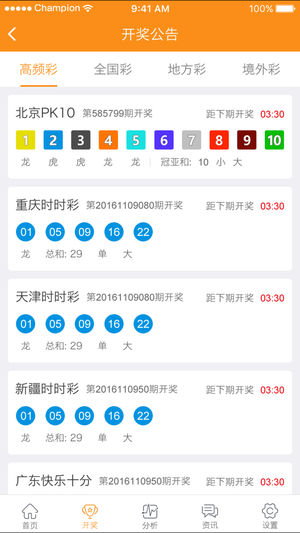 新澳天天开奖资料大全三中三，探索彩票世界的神秘之门，新澳天天开奖资料揭秘，探索彩票世界的中奖奥秘