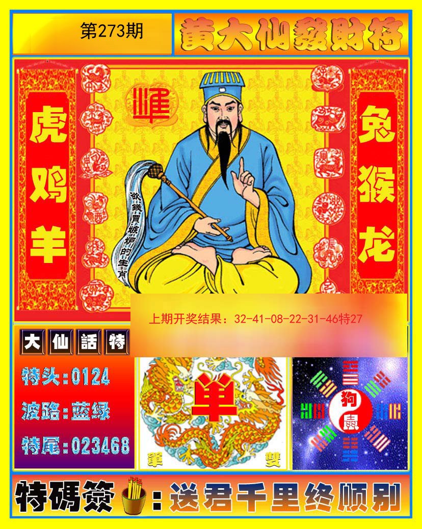 黃大仙王中王新澳门资料，探索神秘的命运预测与风水文化，探索黃大仙王中王新澳门资料，命运预测与风水文化的神秘面纱