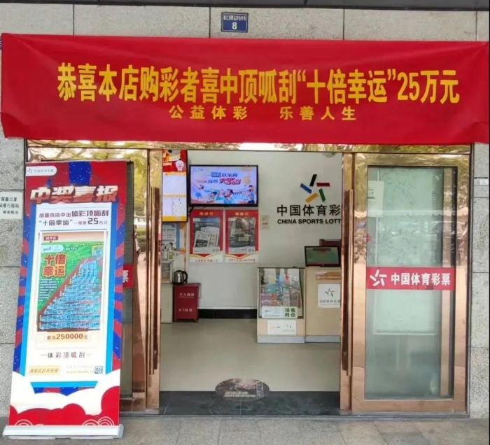 彩票文化魅力与机遇探索
