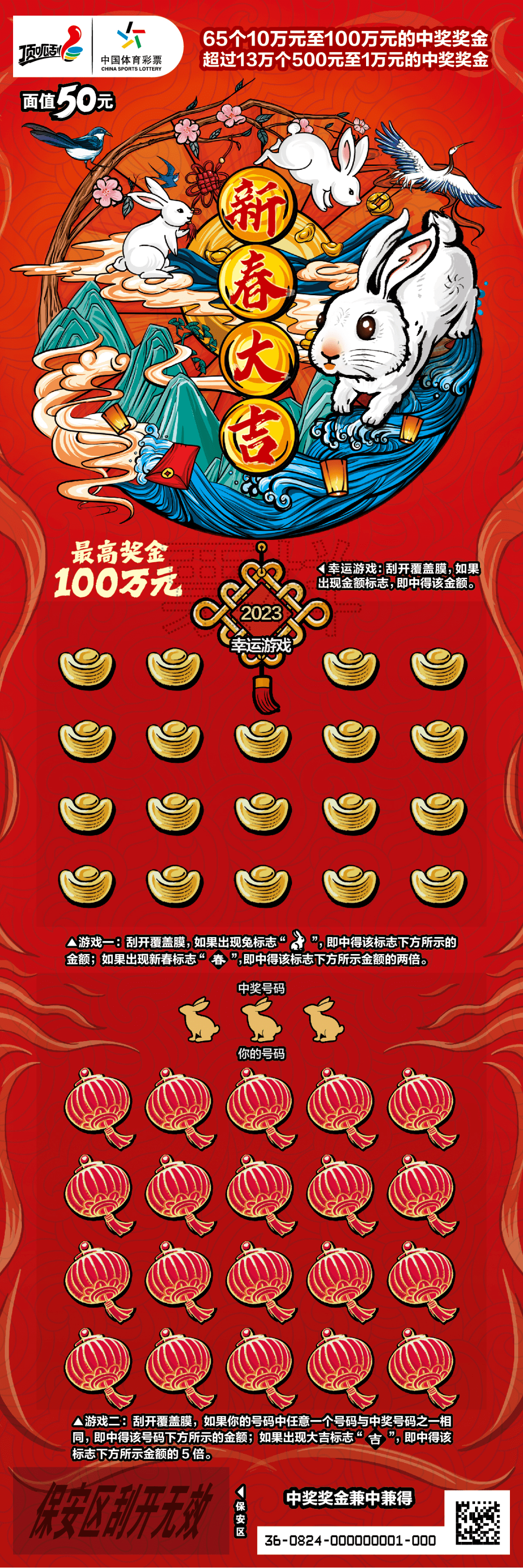 王中王兔费资料一肖中特，揭秘背后的秘密与真相，揭秘王中王兔费资料一肖中特背后的真相与秘密