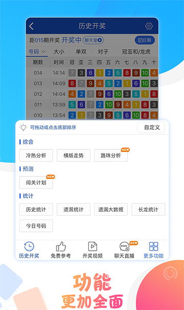 彩票开奖奥秘/神秘面纱