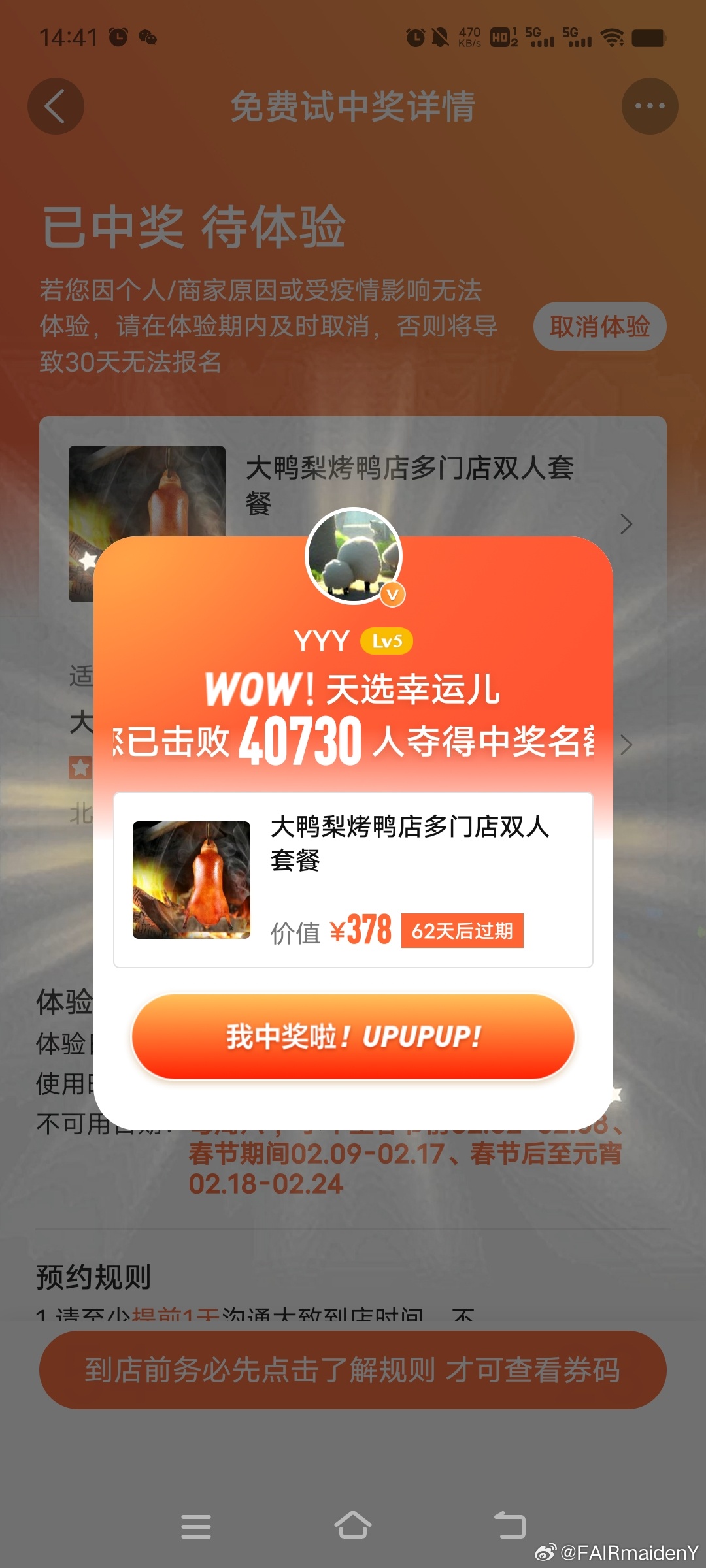 王中王马会F1奖结果一肖中特