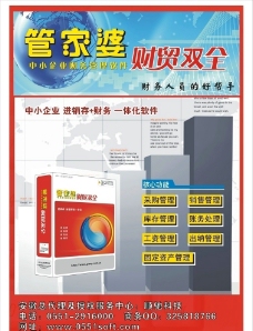 王中王管家婆论坛料一肖，深度解析与SEO优化策略，王中王管家婆论坛料一肖，深度解析与SEO策略全攻略