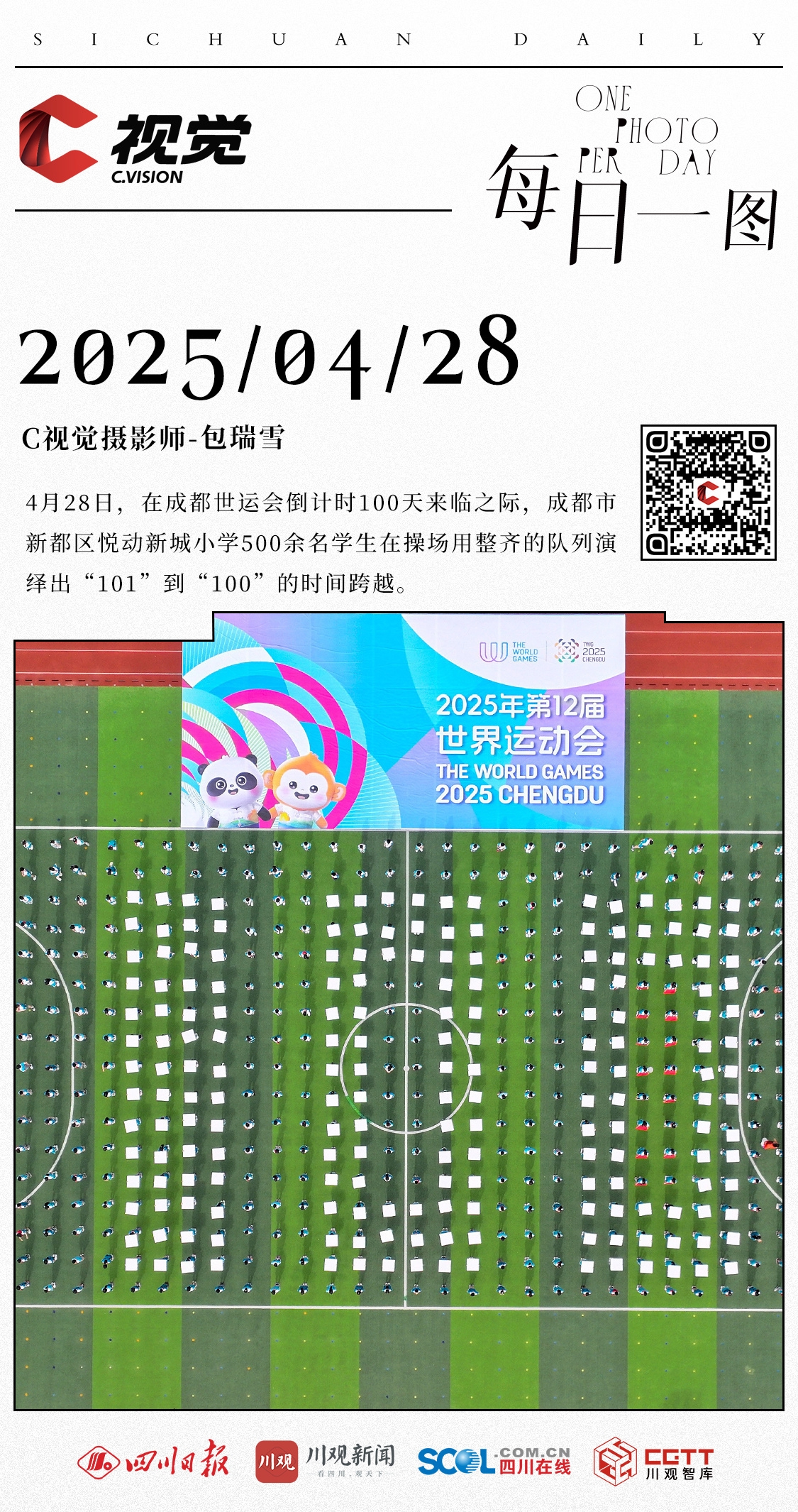 一肖一码100-准资料2025