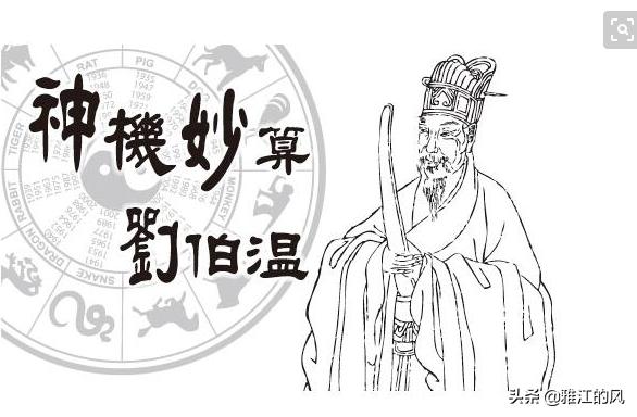 猜刘伯温是一肖一动物，探寻神秘背后的真相，揭秘刘伯温生肖之谜，探寻神秘背后的真相