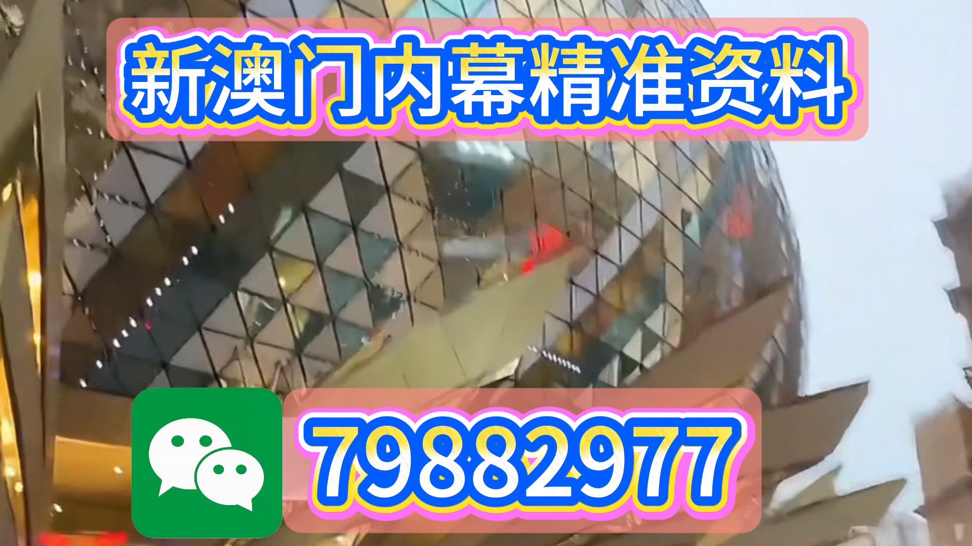 澳门最快开奖中特网，探索优势与策略，澳门最快开奖中特网，优势与策略探索