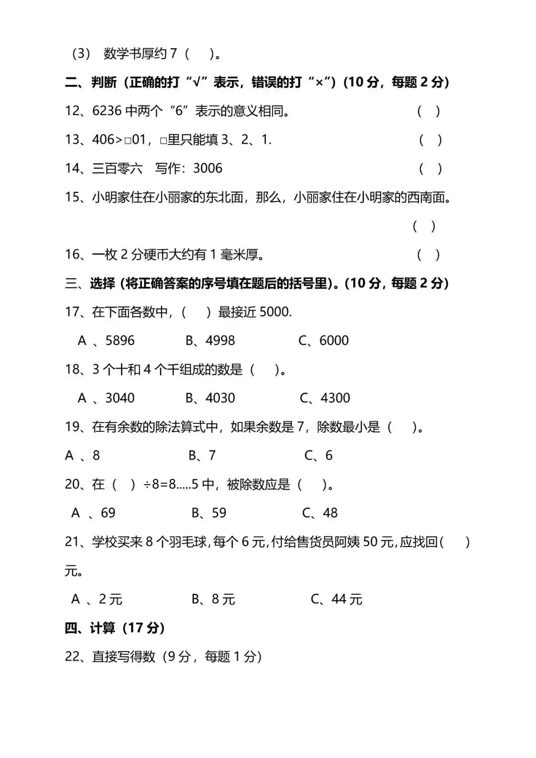 揭秘最准十码期期中，掌握核心技巧，提高预测准确率，揭秘十码期期中预测秘诀，核心技巧助你提高预测准确率