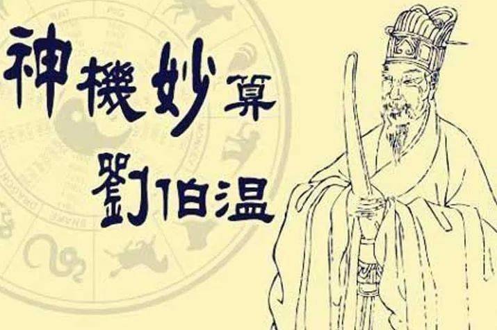 刘伯温 第21页