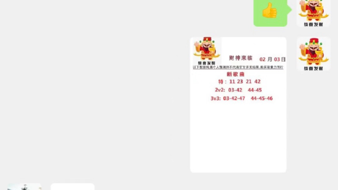 澳门彩票开奖 第5页