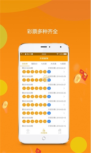 王中王公开一肖中特，揭秘背后的秘密与策略，揭秘王中王公开一肖中特背后的秘密与策略之道