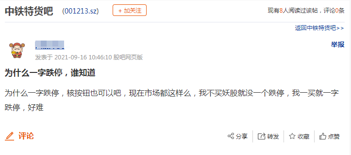 一马中特免费资料公开8