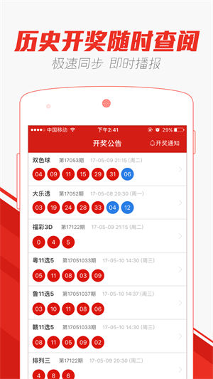 澳门最快历史开奖记录——揭秘彩票背后的秘密，澳门历史开奖记录揭秘，探寻彩票背后的秘密