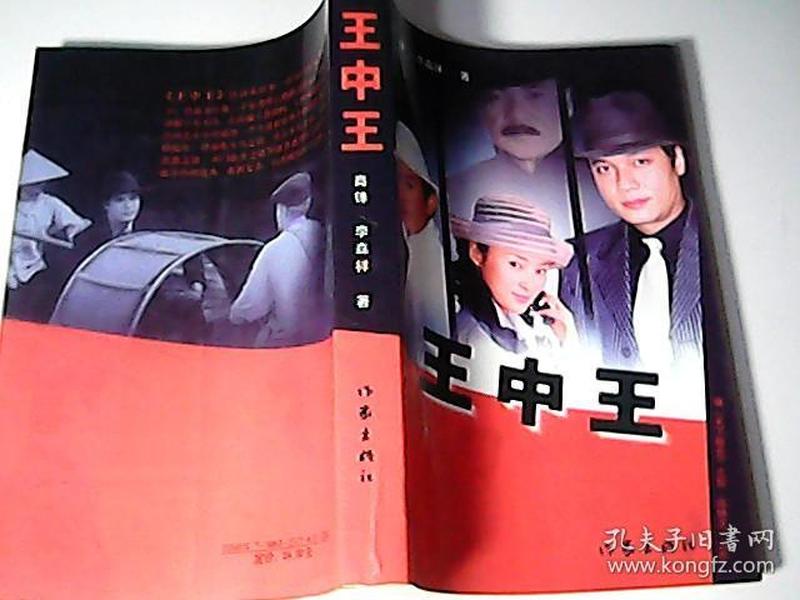 王中王一肖中特正版，探索关键词背后的真相，王中王一肖中特正版揭秘，关键词背后的真相探索