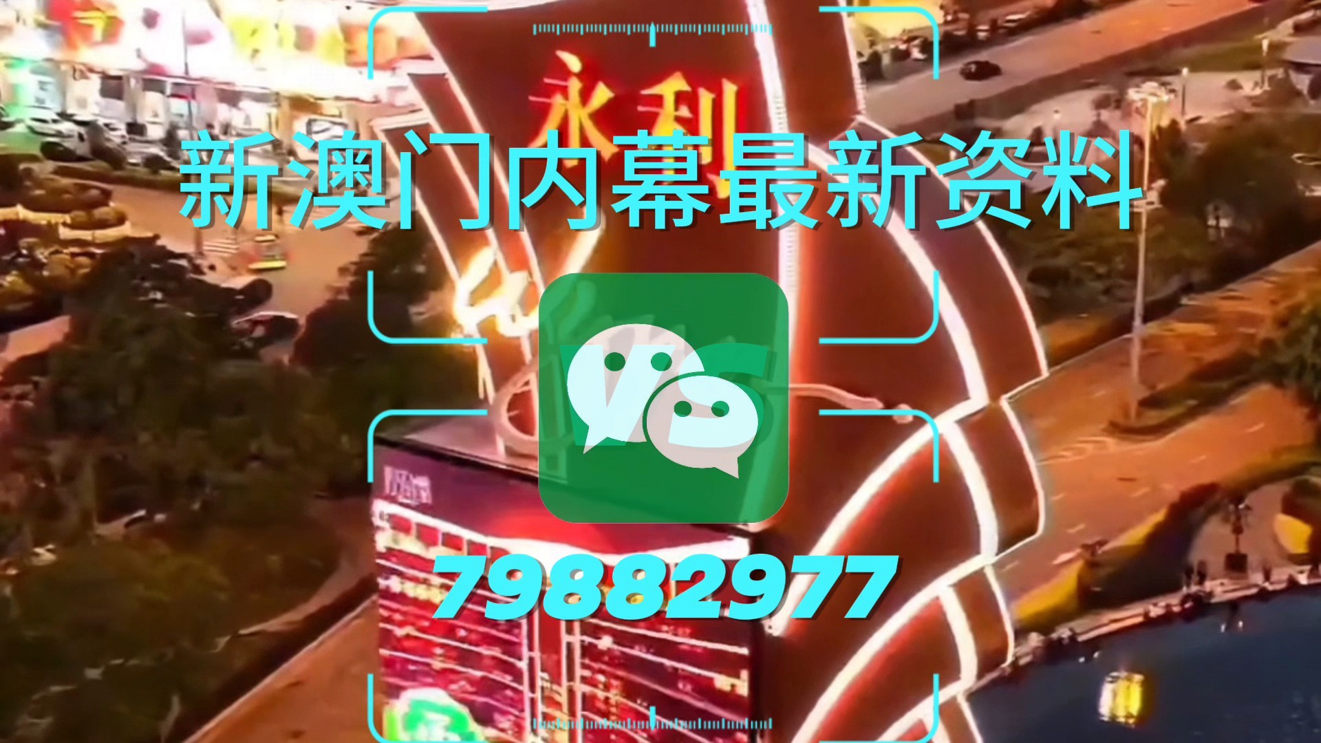 澳门九点半六码中特开奖结果详解，澳门九点半六码中特开奖结果解析