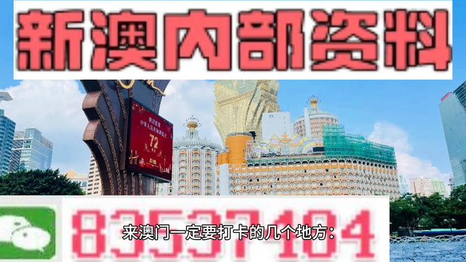 澳门旅游魅力