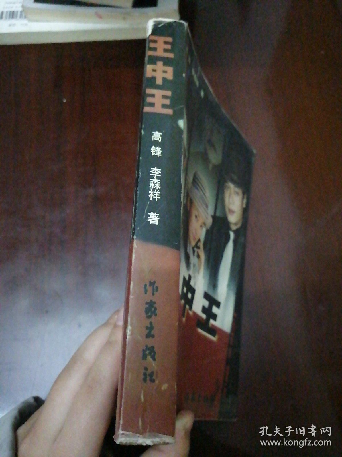 王中王资料一肖门中