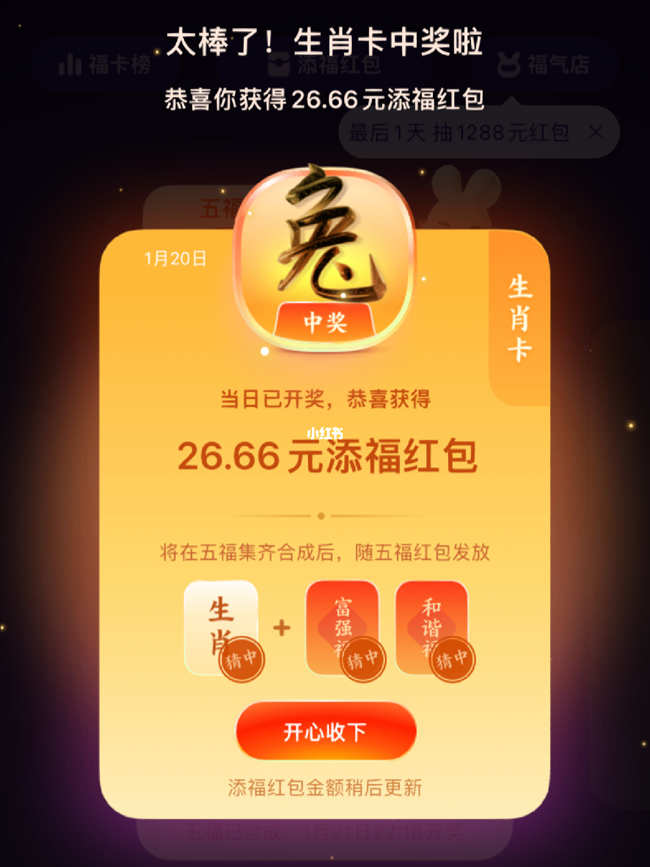 王中王一肖免中特，探寻背后的秘密与策略，揭秘王中王一肖背后的秘密与策略