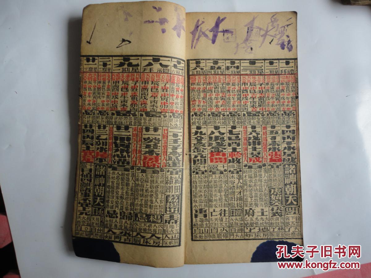 王中王周天师解平特一肖，揭秘生肖运势与风水命理，揭秘生肖运势与风水命理，王中王周天师解读平特一肖运势解析