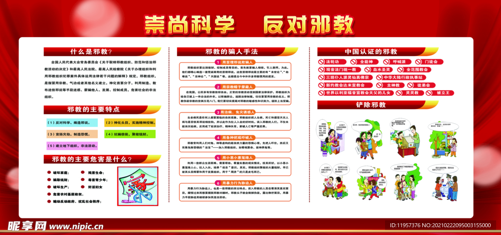 17图库图片全年免费资料