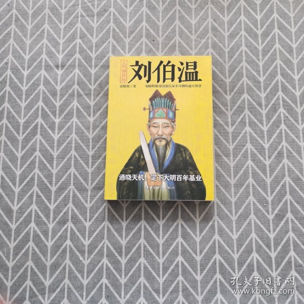 刘伯温白小姐与神秘生肖之谜，一肖中的传奇故事，刘伯温白小姐神秘生肖之谜，揭秘生肖传奇故事