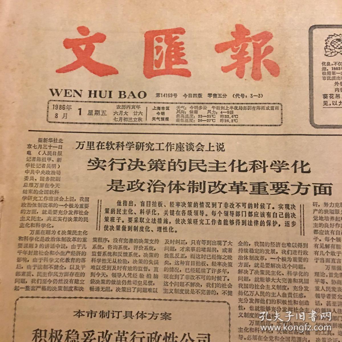 平特1肖正版王中王一句，揭秘预测神器的秘密与真相，揭秘预测神器，平特1肖正版王中王一句真相大揭秘