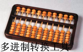 铁算算盘4887一