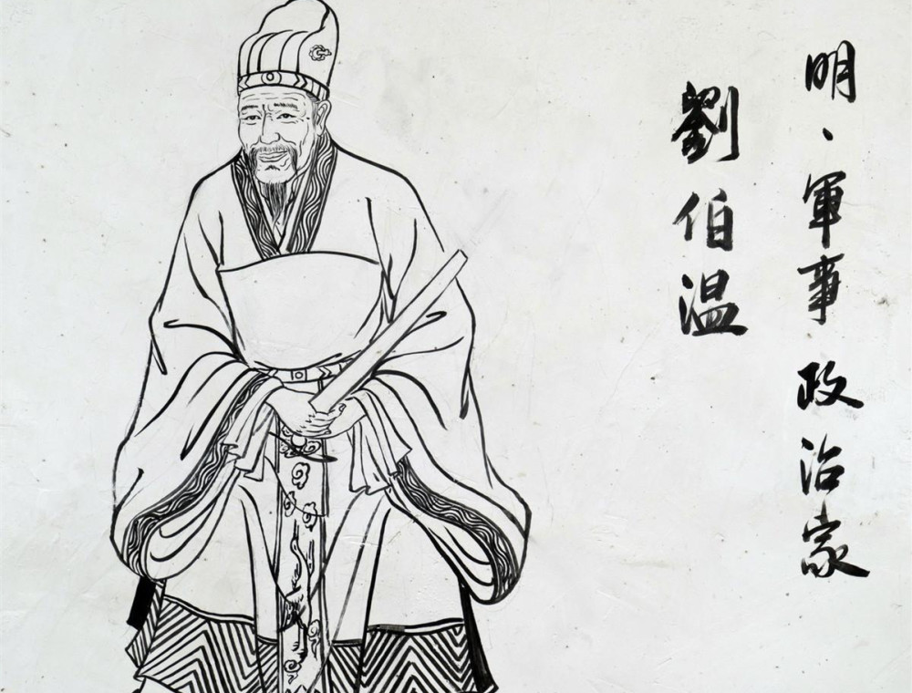 刘伯温玄机