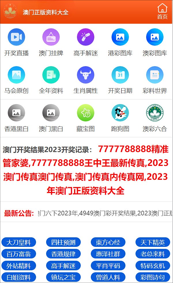 澳门最快开奖天下，探索彩票的魅力与奥秘，澳门彩票魅力与奥秘探索，快速开奖引领天下风采