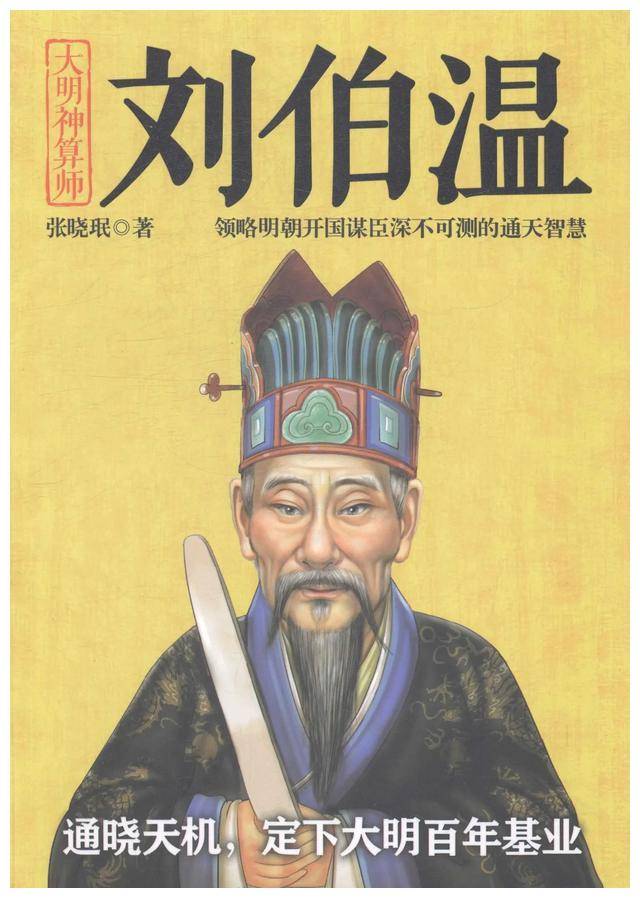 刘伯温三肖必选一