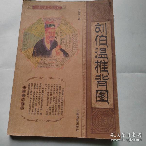 揭秘刘伯温正版必中一肖的神秘预测——探寻古代智慧的奥秘，探寻刘伯温正版必中一肖的神秘预测，古代智慧的奥秘揭秘