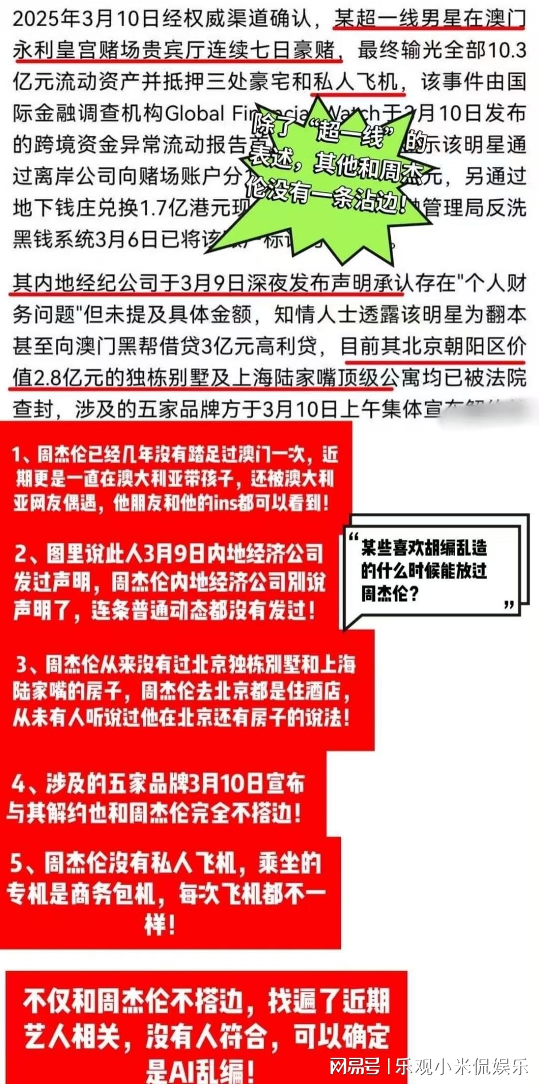 彩票预测真相揭秘与策略探讨