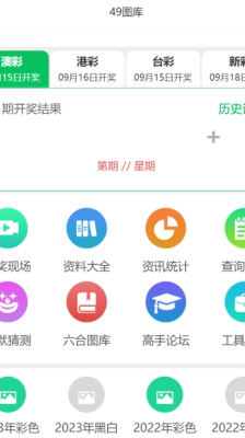 揭秘2025年新澳开奖记录，全面解析与预测，揭秘与预测，新澳开奖记录2025年全面解析与前瞻