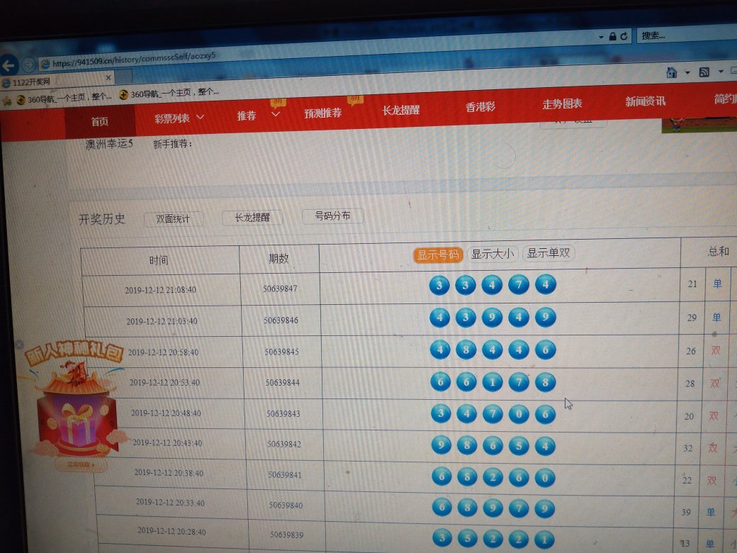 澳门诸葛亮最快开奖网站——探索最新开奖信息与技巧，澳门诸葛亮最快开奖网站，最新开奖信息及技巧探索