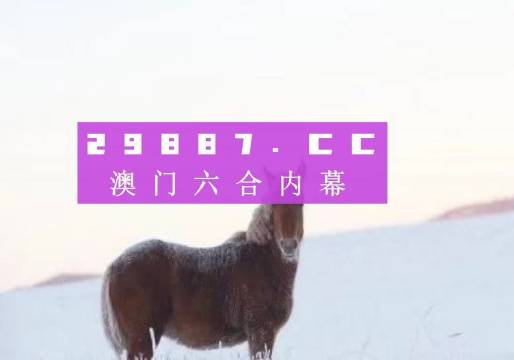 澳门王中王开一肖，揭秘背后的秘密与策略，澳门王中王开一肖揭秘，背后的秘密与策略解析