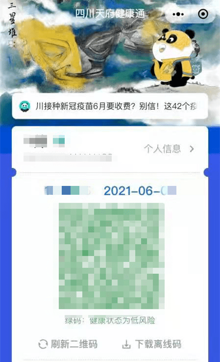 揭秘秘密故事