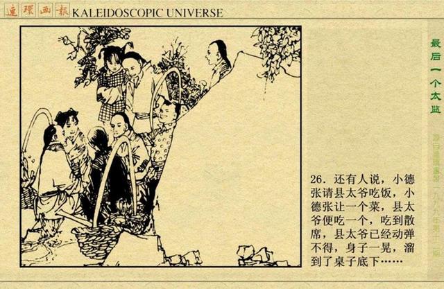 财经 第97页