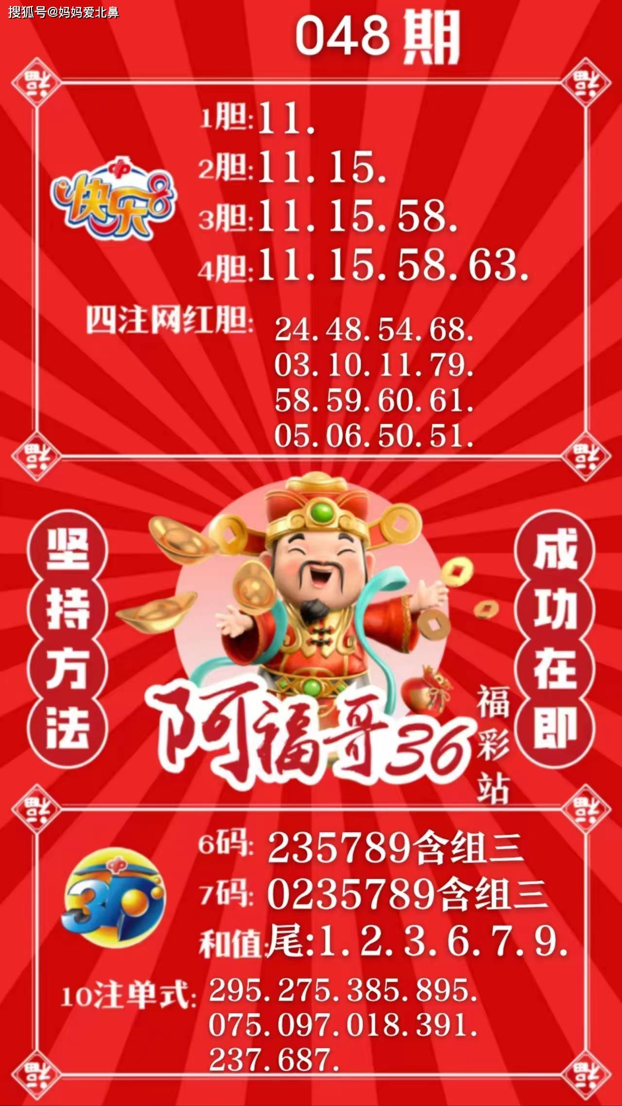 天下彩（9944cc）