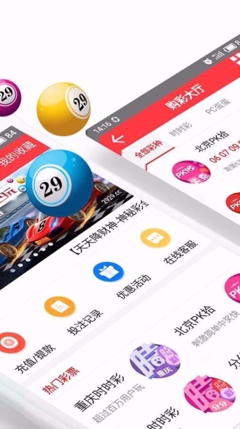 彩票背后的秘密与策略分析