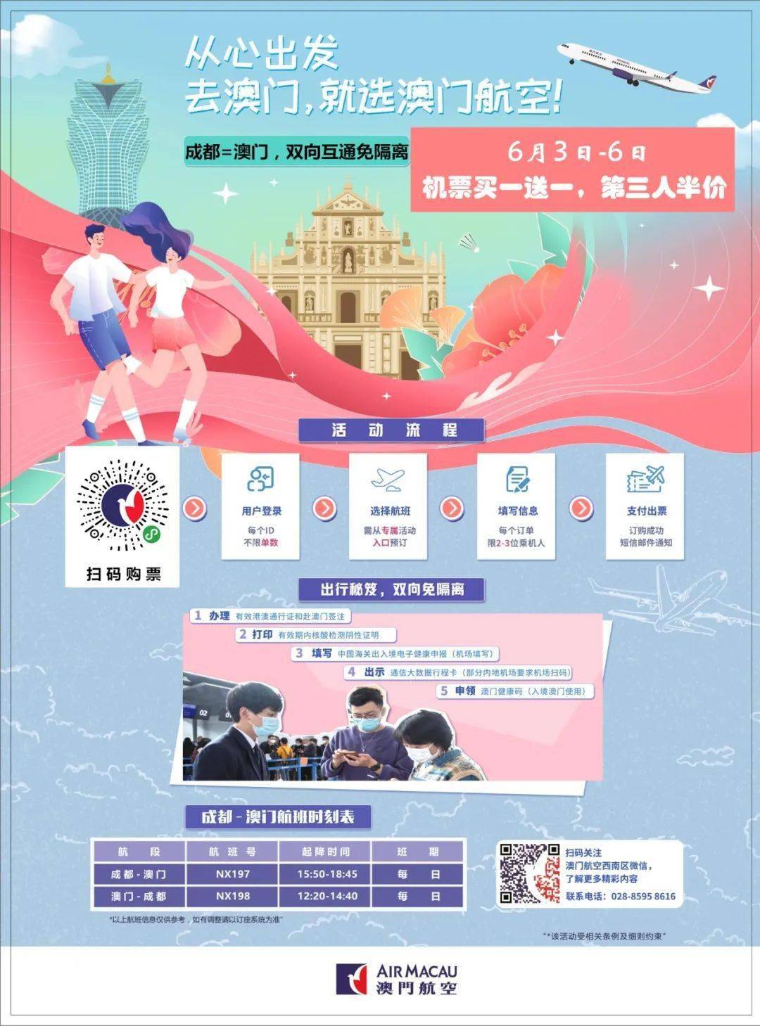 澳门彩票开奖直播，探索未来的2025年彩票直播新体验，澳门彩票直播新体验，展望未来的彩票直播之旅到2025年