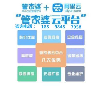 7777788888管家婆精准
