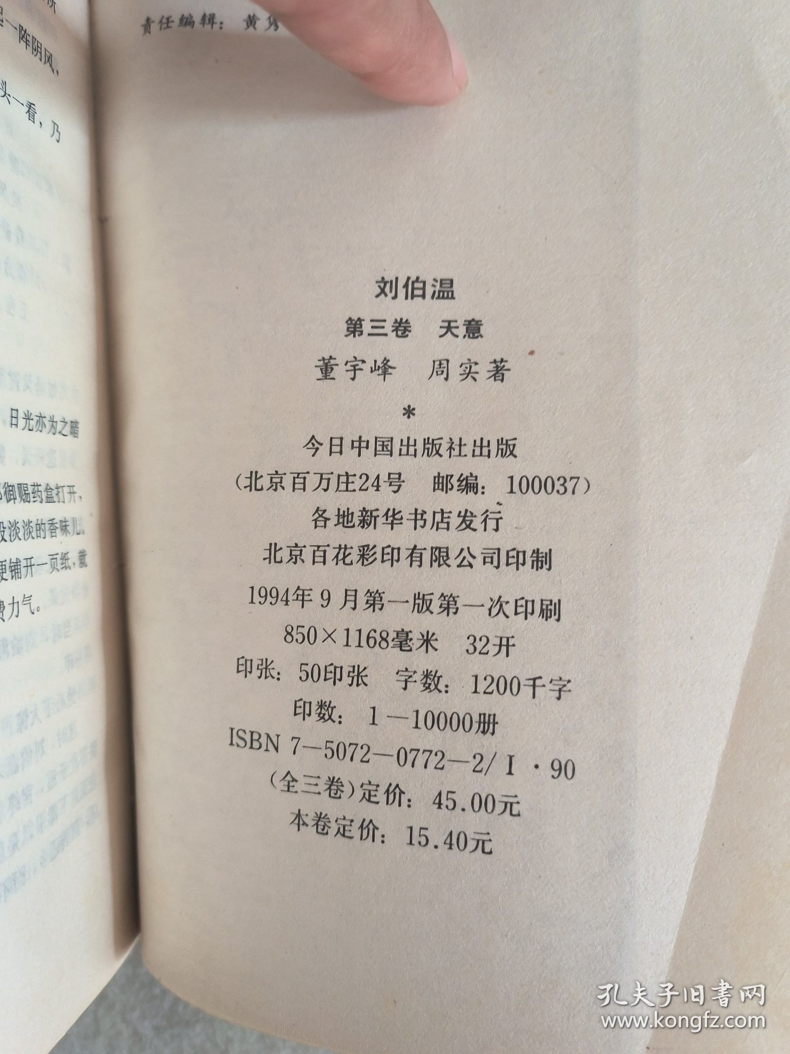 揭秘刘伯温一肖中特，传奇人物与预测之谜，刘伯温传奇，揭秘人物与预测之谜的一肖中特