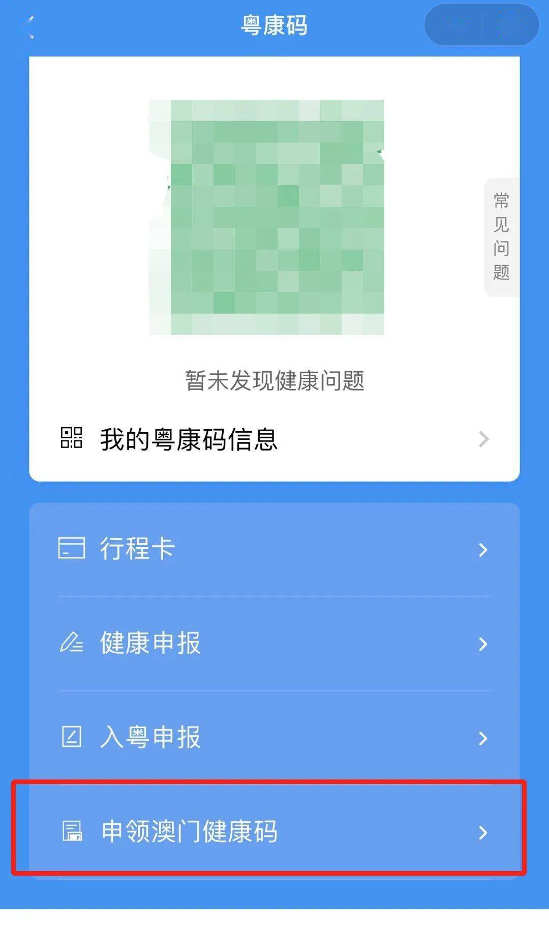 新澳内部码