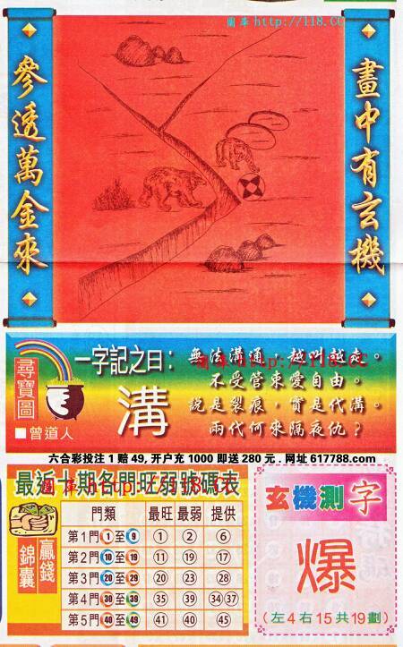 一肖发财110期王中王，揭秘生肖运势与财富增长之道，揭秘生肖运势与财富增长之道，一肖发财王中王110期指南